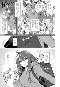 Page 4: 003.jpg | 今夜、私が頂かれるのは… | View Page!