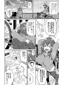Page 5: 004.jpg | 今夜、私が頂かれるのは… | View Page!