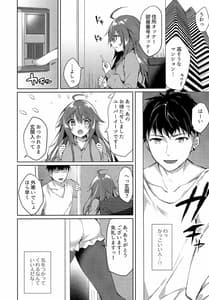 Page 7: 006.jpg | 今夜、私が頂かれるのは… | View Page!