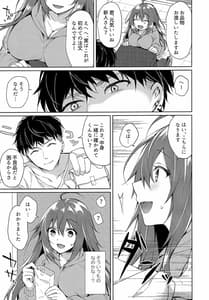 Page 8: 007.jpg | 今夜、私が頂かれるのは… | View Page!