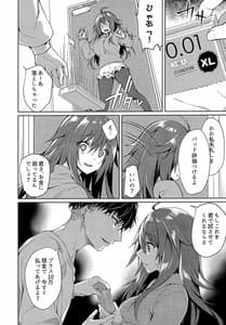 Page 9: 008.jpg | 今夜、私が頂かれるのは… | View Page!