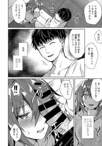 Page 11: 010.jpg | 今夜、私が頂かれるのは… | View Page!