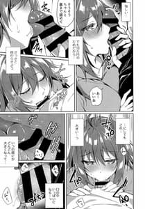 Page 12: 011.jpg | 今夜、私が頂かれるのは… | View Page!