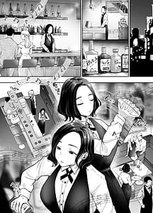 Page 4: 003.jpg | 今夜ココにあなたのカクテルをそそいで | View Page!