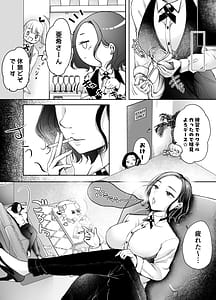 Page 5: 004.jpg | 今夜ココにあなたのカクテルをそそいで | View Page!