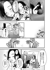 Page 10: 009.jpg | 今夜ココにあなたのカクテルをそそいで | View Page!