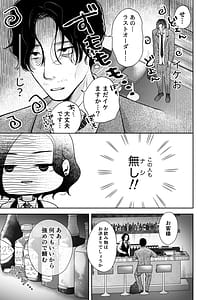 Page 12: 011.jpg | 今夜ココにあなたのカクテルをそそいで | View Page!