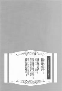 Page 3: 002.jpg | 今夜の甘とろ秘書艦当番 | View Page!