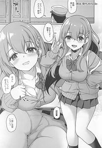 Page 4: 003.jpg | 今夜の甘とろ秘書艦当番 | View Page!