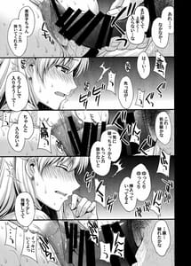Page 12: 011.jpg | 今夜は美奈子をオカズにしたい。 | View Page!