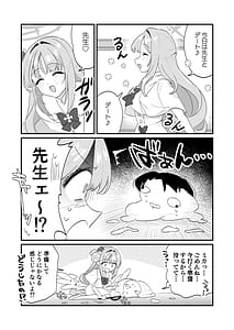Page 3: 002.jpg | 今夜は攻めたいお姫様! | View Page!