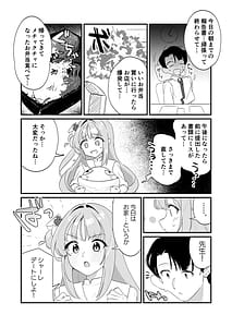 Page 4: 003.jpg | 今夜は攻めたいお姫様! | View Page!