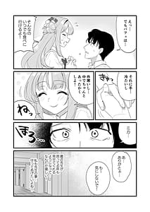 Page 5: 004.jpg | 今夜は攻めたいお姫様! | View Page!