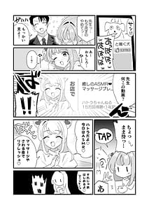 Page 6: 005.jpg | 今夜は攻めたいお姫様! | View Page!