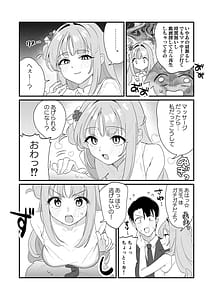 Page 7: 006.jpg | 今夜は攻めたいお姫様! | View Page!