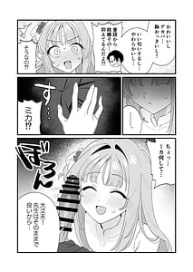 Page 9: 008.jpg | 今夜は攻めたいお姫様! | View Page!