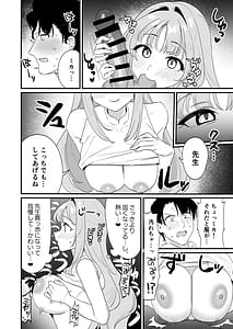 Page 10: 009.jpg | 今夜は攻めたいお姫様! | View Page!