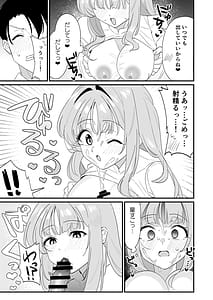 Page 11: 010.jpg | 今夜は攻めたいお姫様! | View Page!