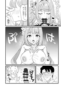Page 12: 011.jpg | 今夜は攻めたいお姫様! | View Page!