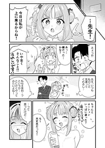 Page 13: 012.jpg | 今夜は攻めたいお姫様! | View Page!