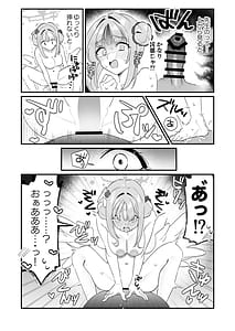 Page 14: 013.jpg | 今夜は攻めたいお姫様! | View Page!