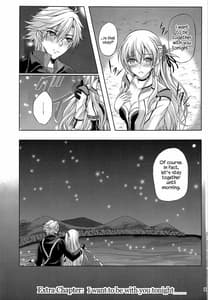 Page 2: 001.jpg | 今夜はずっと一緒に-MWLの一番熱い夜- | View Page!