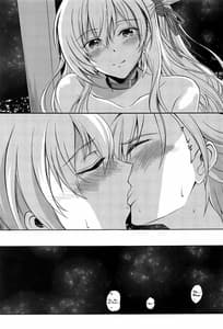 Page 6: 005.jpg | 今夜はずっと一緒に-MWLの一番熱い夜- | View Page!