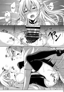 Page 14: 013.jpg | 今夜はずっと一緒に-MWLの一番熱い夜- | View Page!