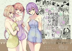Page 1: 000.jpg | 混浴温泉で托卵されたかもしれない | View Page!