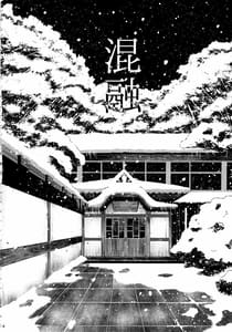Page 3: 002.jpg | 混融 | View Page!