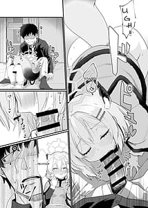 Page 8: 007.jpg | 氷の銀河にぬくもりを | View Page!