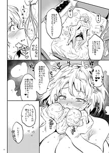 Page 10: 009.jpg | これ、母です。3 | View Page!