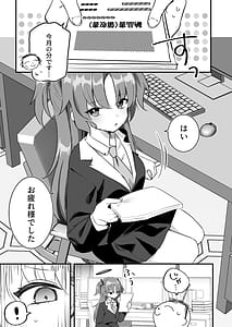 Page 4: 003.jpg | これ以上、秘密を作らせる気ですか | View Page!