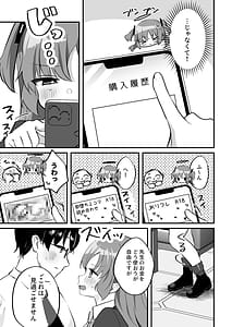 Page 10: 009.jpg | これ以上、秘密を作らせる気ですか | View Page!