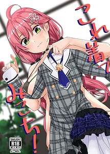 Cover | Kore Kite Mikochi! | View Image!