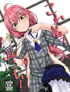 Page 1: 000.jpg | これ着てみこち! | View Page!