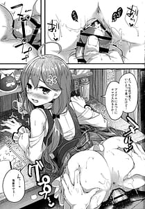 Page 3: 002.jpg | これ着てみこち! | View Page!