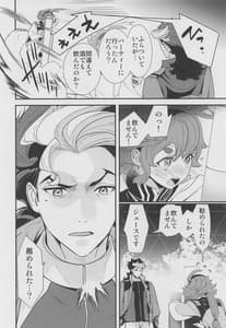 Page 3: 002.jpg | これライブラリで一万回見たやつです! | View Page!