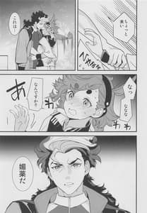 Page 4: 003.jpg | これライブラリで一万回見たやつです! | View Page!