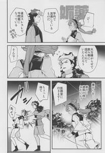 Page 5: 004.jpg | これライブラリで一万回見たやつです! | View Page!