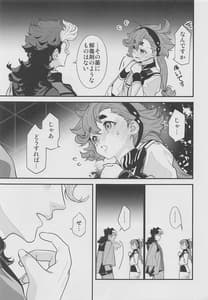 Page 6: 005.jpg | これライブラリで一万回見たやつです! | View Page!