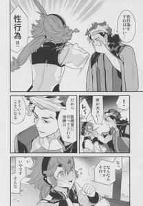 Page 7: 006.jpg | これライブラリで一万回見たやつです! | View Page!