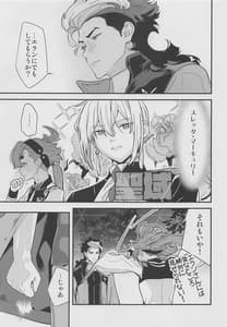 Page 8: 007.jpg | これライブラリで一万回見たやつです! | View Page!
