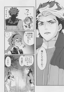 Page 9: 008.jpg | これライブラリで一万回見たやつです! | View Page!