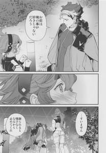 Page 10: 009.jpg | これライブラリで一万回見たやつです! | View Page!