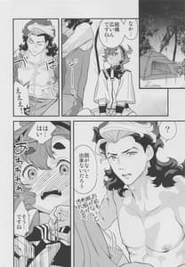 Page 11: 010.jpg | これライブラリで一万回見たやつです! | View Page!
