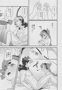 Page 14: 013.jpg | これライブラリで一万回見たやつです! | View Page!
