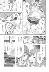 Page 6: 005.jpg | これで共犯だね | View Page!