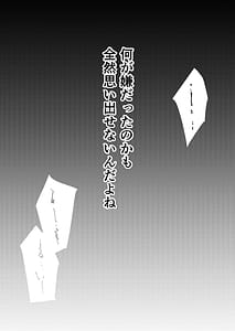 Page 4: 003.jpg | これでも本当に愛してる2 | View Page!