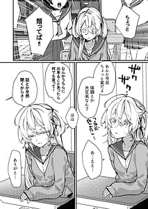 Page 5: 004.jpg | これでも本当に愛してる2 | View Page!